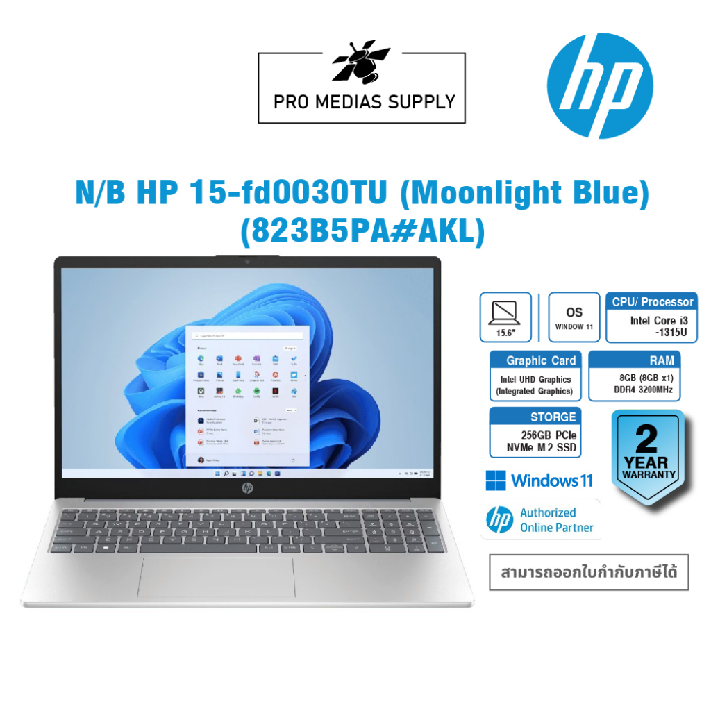 โน๊ตบุ๊ค HP Notebook 15-fd0030TU Moonlight Blue (823B5PA#AKL)