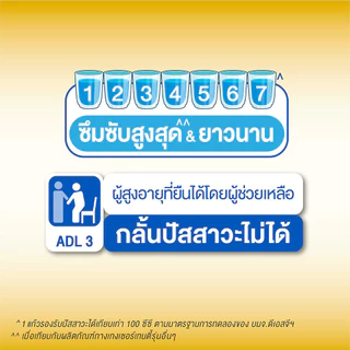 เซอร์เทนตี้ กางเกงโกลด์แพ้นส์ กางเกงซึมซับ สำหรับสูงอายุ ไซส์ M-XL CERTAINTY GOLDPANTS SIZE M-XL