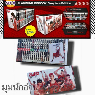 หนังสือ Boxset Slam Dunk BIGBOOK (SET B)#Takehiko Inoue#NED