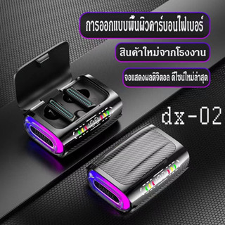 หูฟังบลูทูธไร้สาย รุ่น DX-02 เวอร์ชั่นV5.3 พร้อมไมโครโฟน เสียงดี เชื่อมต่อกับมือถือได้ทุกรุ่น กันน้ำ มีไฟRGB ฟังเพลง เล่