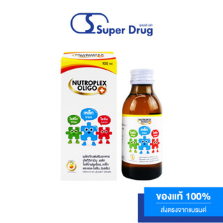 NUTROPLEX OLIGO 100ML. วิตามินรวมสำหรับเด็ก