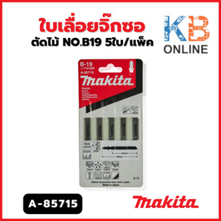 Makita ใบเลื่อยจิ๊กซอ สำหรับงานไม้ NO.B19 รุ่น (A-85715) 5ใบ/แพ็ค