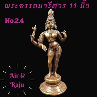 A&amp;R Tewa Bucha พระอรรถนารี11"_No.2.4