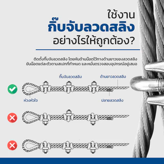 กิ๊บจับสลิง 1/8" (3 มิล) กิ๊บรัดสลิง กริ๊บล็อคสลิง ตัวล็อคสลิง