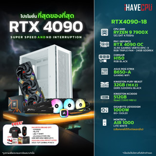 iHAVECPU RTX4090-18 AMD RYZEN 9 7900X 4.7GHz 12C/24T / B650 / RTX 4090 24GB / 32GB DDR5 5200MHz / M.2 512GB / 1000W (80+GOLD) / CS