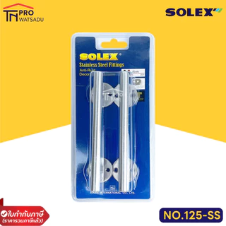 SOLEX มือจับแสตนเลส รุ่น NO.125SS และ NO.150SS (แพ็ค 2)