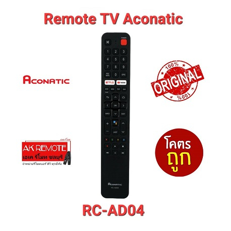 Aconatic ส่งฟรี แท้100% รีโมท Smart TV สั่งงานด้วยเสียง Android TV RC-AD04