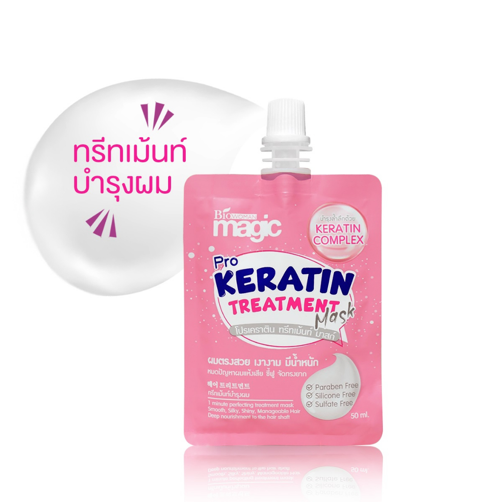 Biowoman ไบโอวูเมนส์ เมจิค ทรีทเม้นท์ 500 มล.