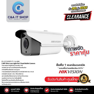 HIKVISION กล้องวงจรปิด รุ่น DS-2CE16D8T-IT1(3.6mm) 2 MP Ultra Low-Light EXIR Bullet Camera