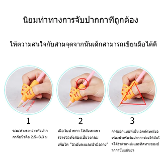 ที่จับดินสอช่วยเขียนใส่สามนิ้ว ที่จับดินสอช่วยเขียนใส่สามนิ้ว แพ๊ค3ชิ้น ที่ฝึกจับดินสอ ที่ฝึกจับดินสอสำหรับเด็กหัดเขียน