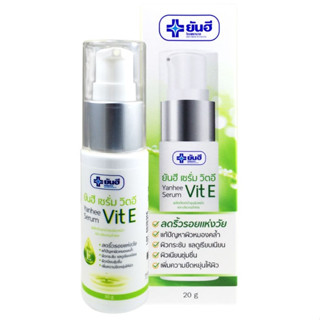 (ขวด20กรัม) Yanhee Serum Vit E ยันฮี เซรั่ม วิต อี