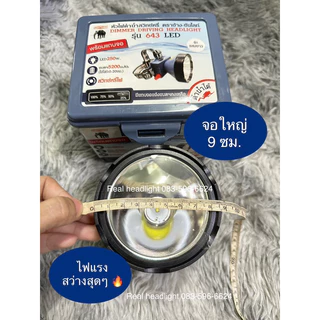 รุ่นใหม่!! ไฟฉายคาดหัว ช้าง643 LED ดำน้ำได้ สว่างขึ้นกว่าเดิม