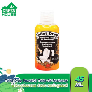 Green House Toilet drop น้ำหอมดับกลิ่นห้องน้ำ น้ำหอมหยดส้วม น้ำหอมปรับอากาศ ขนาด 45 ml.