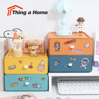 Thing a Home ลิ้นชักเก็บของใช้ทั่วไป กล่องเก็บของอเนกประสงค์ กล่องจัดระเบียบ