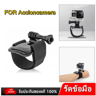 สายรัดข้อมือ กล้องแอคชั่น โกโปร Gopro Wrist Band/SJCam/Xiaomi/YI Nanotechใช้ได้กับ Action Cam ทุกรุ่น