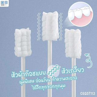 PAPA ผ้าก๊อซทำความสะอาดช่องปากสำหรับเด็ก รุ่น CEQST118/CEQST117 ที่เช็ดลิ้นเด็ก มีให้เลือก 2 รุ่น