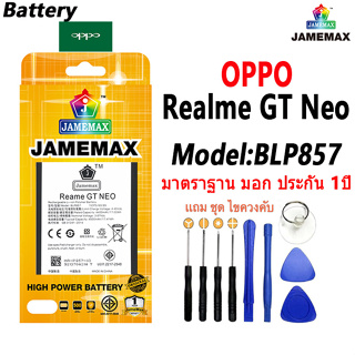 34แบตเตอรี่ เเบต OPPO Realme GT NEO battery oppo realme GT Neo Model BLP857 แถมชุดไขควงรับประกัน1ปีมีมอก(4500mAh)