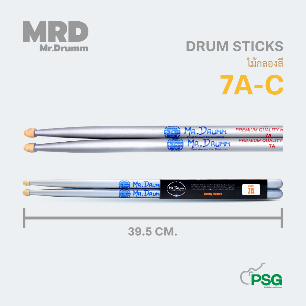 MR.DRUMM 7A-C DRUM STICKS COLOR-SILER ไม้กลองแบบสี ( เงิน )