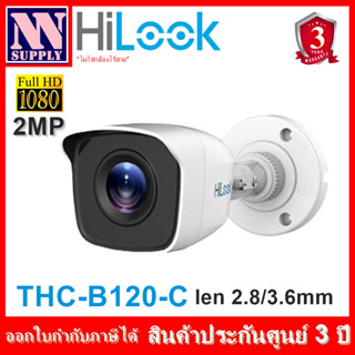 กล้องวงจรปิด Hilook รุ่น THC-B120-C(2MP)***ไม่มีอะแด้พเตอร์แถม ** *ไม่ใช่กล้อง Wifi**