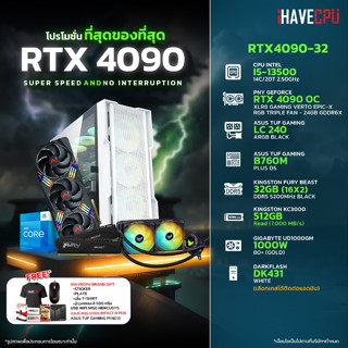 iHAVECPU RTX4090-32 INTEL I5-13500 2.5GHz 14C/20T / B760M / RTX 4090 24GB / 32GB DDR5 5200MHz / M.2 512GB / 1000W (80+GOLD) / CS240