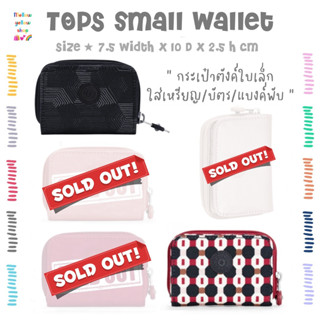 Kipling TOPS Small Wallet Cardholder