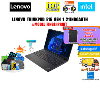 LENOVO THINKPAD E16 GEN 1 21JN00A0TH/i5-1335U/ประกัน3y+onsite