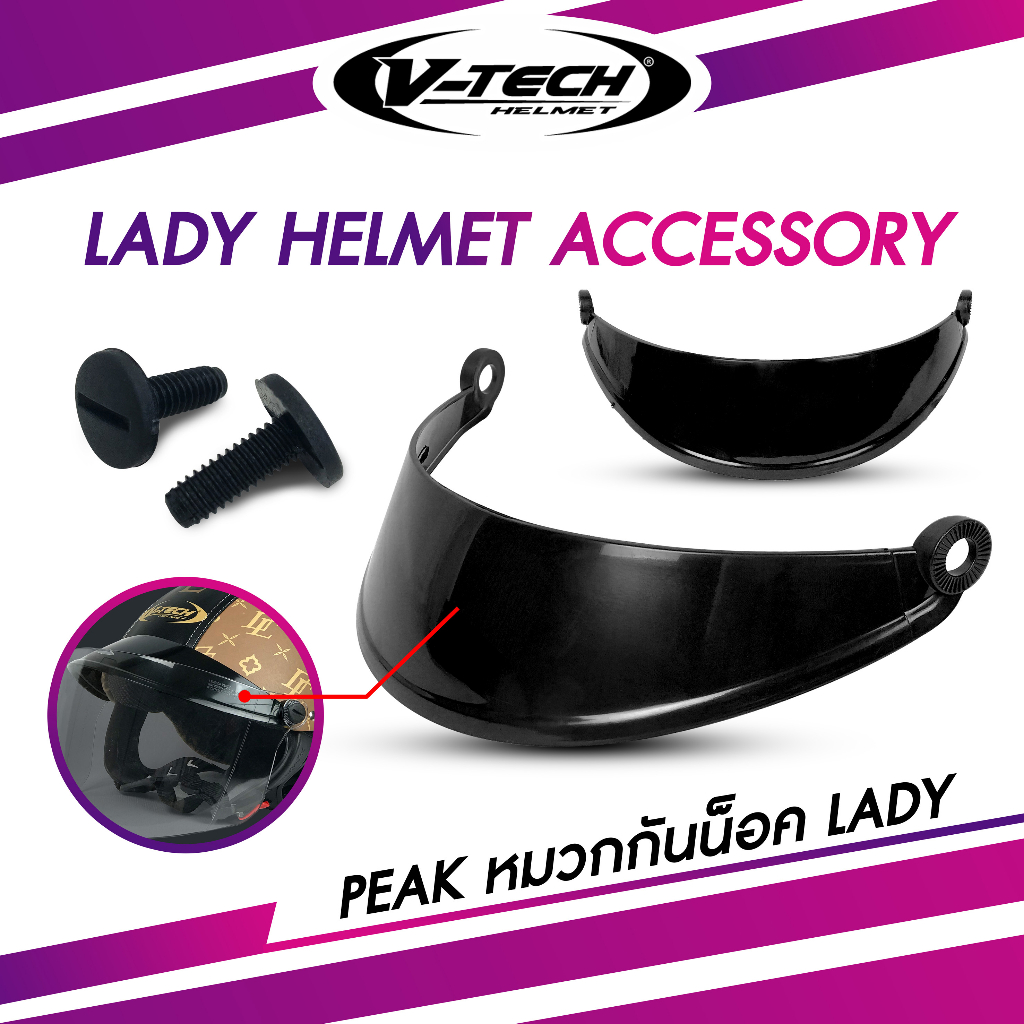 อะไหล่  PEAK (แก๊ปหมวกกันน็อค) มาพร้อมน็อตครบชุด รุ่น LADY