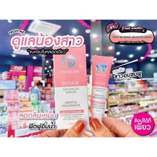 📣เพียวคอส📣Fresh me Repair Advanced Serum เซรั่มน้ำตบรีแพร์ เฟรชมี 20ml.