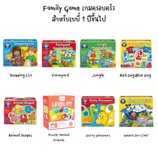 Family Game เกมครอบครัวสำหรับเบบี๋ 1 ปีขึ้นไป