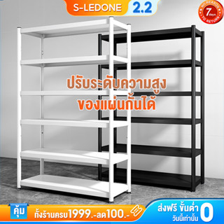 LD 200cm ชั้นวางของชั้นเหล็ก WarehouseShelf