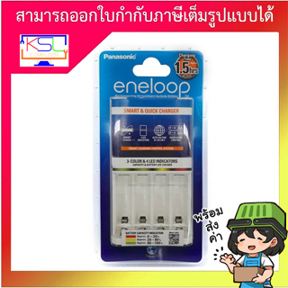 แท่นชาร์จเร็ว PANASONIC SMART &amp; QUICK CHARGER รุ่น BQ-CC55T ( เฉพาะแท่นชาร์จ)