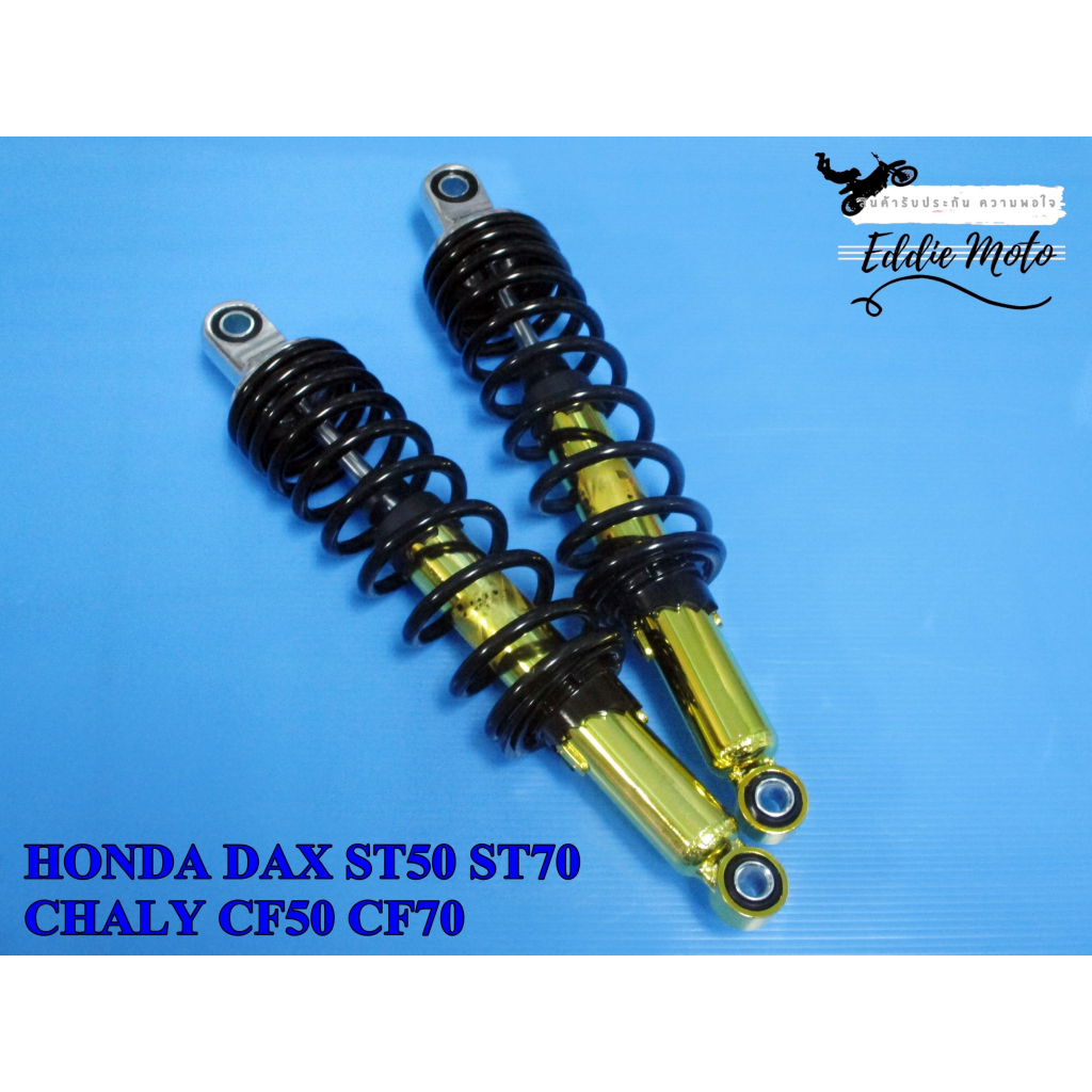''REAR SHOCK'' SPRING "BLACK" Fit For HONDA DAX ST50 ST70 CHALY CF50 CF70 // โช๊คหลัง สปริงดำ กระบอกทอง