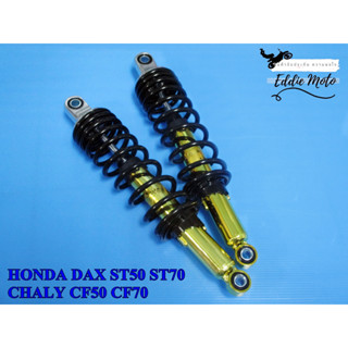 HONDA DAX ST50 ST70 CHALY CF50 CF70 REAR SHOCK SPRING "BLACK"  // โช๊คหลัง สปริงดำ กระบอกทอง