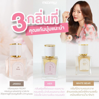 SET น้ำหอมมามู 3 กลิ่นขายดี (3 ขวด)