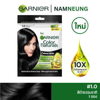 Garnier color natural สีดำธรรมชาติ 1.0 ของแท้‼️ | การ์นิเย่ คัลเลอร์ แนทเชอรัลส์