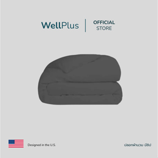 WellPlus ปลอกผ้านวม มีซิป duvet cover