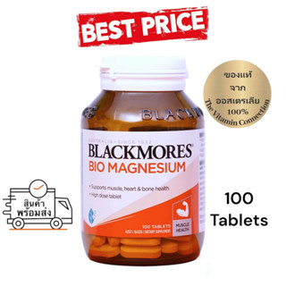 Blackmores magnesium 100 เม็ด exp 19/07/25