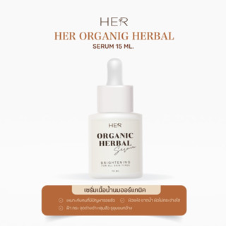 HER ORGANIC HERBAL SERUM 15ML ( ไม่มีกล่องนะคะ )