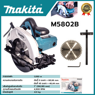 MAKITA เลื่อยวงเดือนตัดไม้ ขนาด 7"นิ้ว รุ่น M5802B งานแท้ 100%