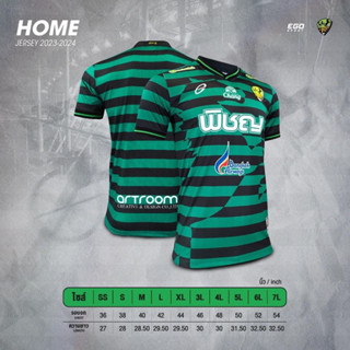 เสื้อลำปางเอฟซี HOME JERSEY 2023-2024 สีเขียวดำ