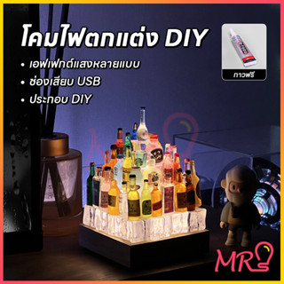 ไฟประดับDIY  ไฟหัวเตียง ไฟประดับ โคมไฟขวดเรซิ่น สามารถประกอบได้ตามความต้องการของคุณ ปรับเกียร์ได้หลายระดับ ชาร์จ USB