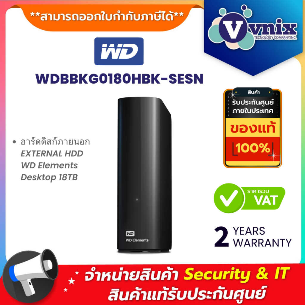 WD WDBBKG0180HBK-SESN ฮาร์ดดิสก์ภายนอก EXTERNAL HDD WD Elements Desktop 18 TB  By Vnix Group