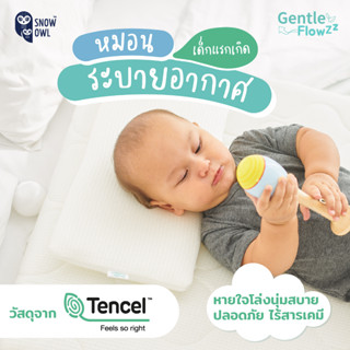 Snow owl Gentle FlowZz Pillow หมอนระบายอากาศระดับพรีเมี่ยม