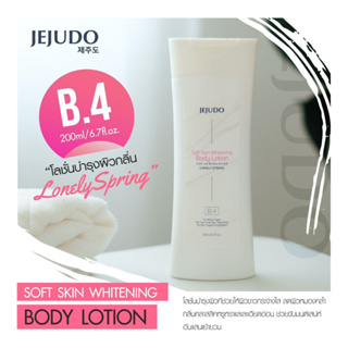 JEJUDO Soft Skin Whitening Body Lotion (Lonely Spring) 50ml , 200ml เจจูโด โลชั่นบำรุงผิว B4