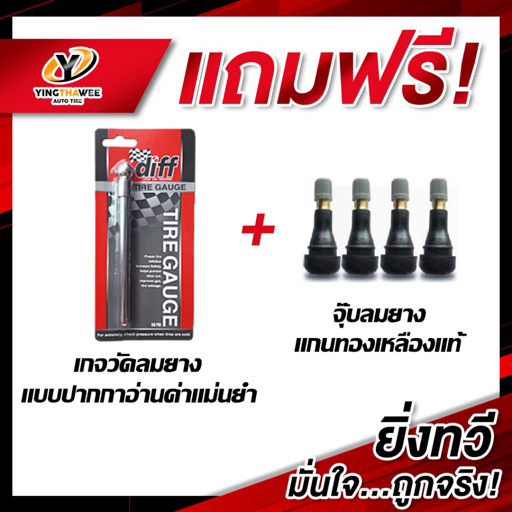 185/55R16 DEESTONE รุ่น RA01 ชุด 4 เส้น (ผลิตปี2026) แถมเกจปากกา 1 ตัว + จุ๊บลมยางแท้ 4 ตัว (ยางรถยนต์ ยางขอบ16) - รูปที่ 3