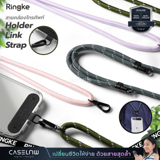 สายคล้องโทรศัพท์ Ringke Holder Link Strap | สายคล้องโทรศัพท์ | สายคล้องมือถือ