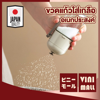 Vini mall ขวดแก้วใส่เครื่องปรุง มีปุ่มกด0.5g วัสดุเป็นแก้ว CTN20 เครื่องปรุง ขวดเครื่องเทศ 250m ขวดใส่เกลือ