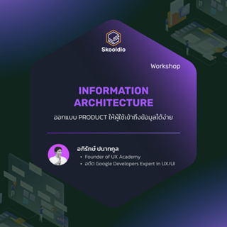 Workshop Information Architecture