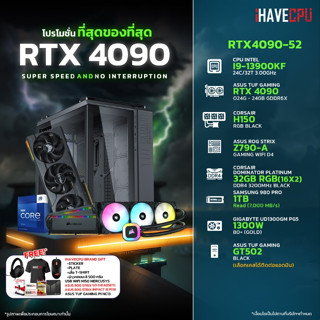 iHAVECPU RTX4090-52 INTEL I9-13900KF 3.0GHz 24C/32T / Z790 / RTX 4090 24GB / 32GB DDR4 3200MHz / M.2 1TB / 1300W (80+GOLD) / CS