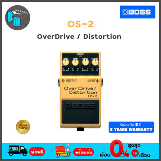 Boss OS-2 Overdrive / Distortion เอฟเฟคกีต้าร์